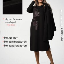 Платье повседневное арт. 17-0394 Черный