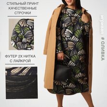Платье повседневное арт. 17-0397 Оливка