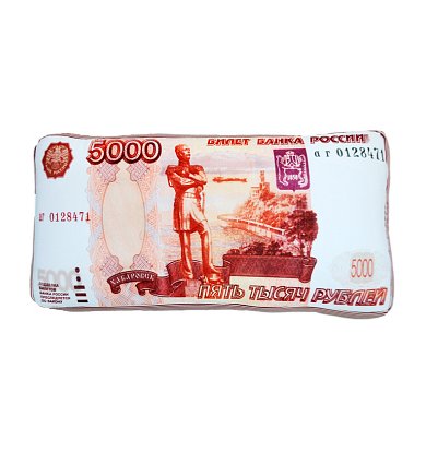 Игрушка-подушка "5000 рублей" р. 42х22