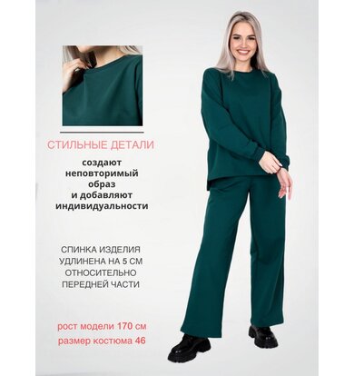 Жен. костюм повседневный арт. 17-0408 Темно-зеленый р. 44