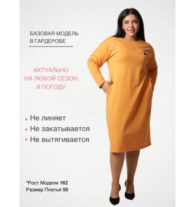 Жен. платье повседневное арт. 17-0400 Горчичный р. 60