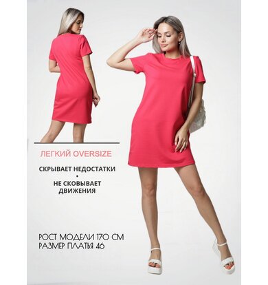Жен. платье повседневное арт. 17-0401 Красный р. 60