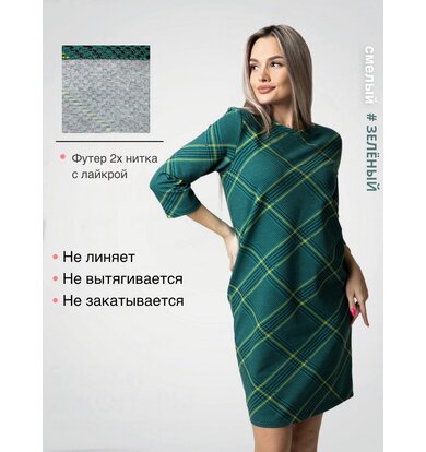 Жен. платье повседневное арт. 17-0403 Зеленый р. 44