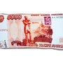 Игрушка-подушка "5000 рублей" р. 42х22